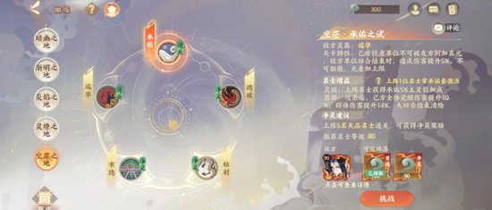 《忘川风华录》幽墟配队攻略(图2) 《忘川风华录》幽墟配队攻略