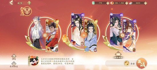 《忘川风华录》幽墟配队攻略(图3) 《忘川风华录》幽墟配队攻略
