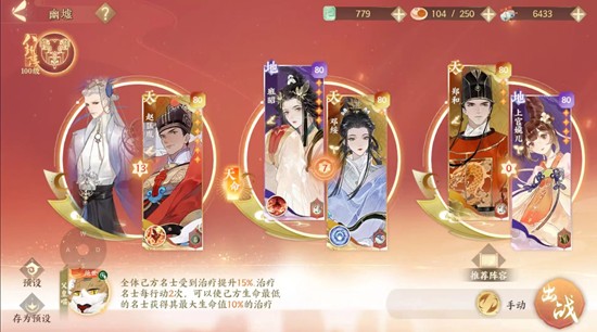 《忘川风华录》幽墟配队攻略(图5) 《忘川风华录》幽墟配队攻略