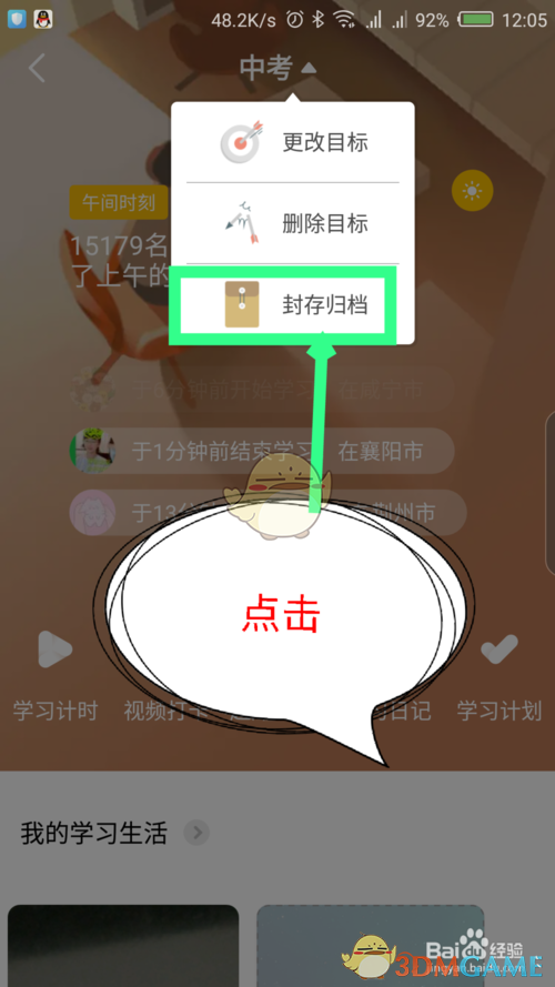 《timing》封存归档方法(图4) 《timing》封存归档方法(图4)