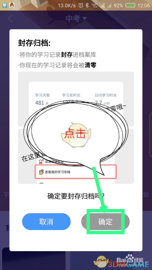 《timing》封存归档方法(图5) 《timing》封存归档方法(图5)