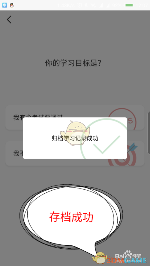 《timing》封存归档方法(图6) 《timing》封存归档方法(图6)