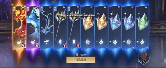 《斗罗大陆:诛邪传说》武魂抽取介绍(图4) 《斗罗大陆:诛邪传说》武魂抽取介绍