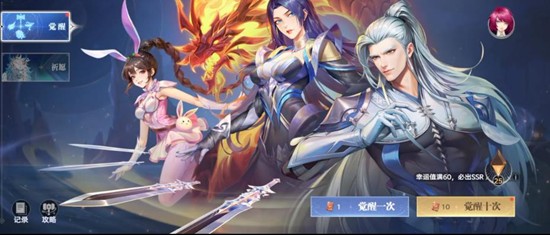 《斗罗大陆:诛邪传说》武魂抽取介绍(图3) 《斗罗大陆:诛邪传说》武魂抽取介绍