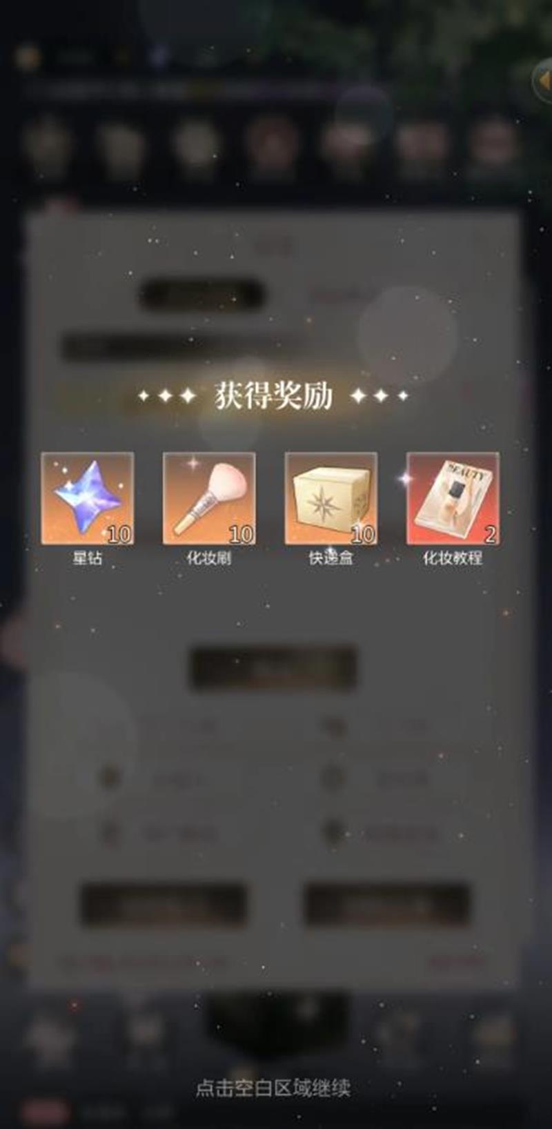 《无限梦境》兑换码输入位置一览(图4) 《无限梦境》兑换码输入位置一览
