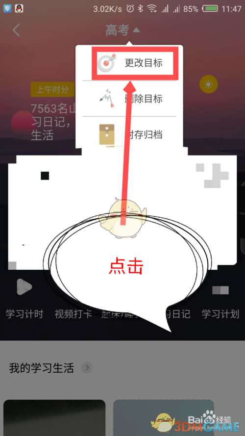 《timing》修改目标方法(图4) 《timing》修改目标方法(图4)