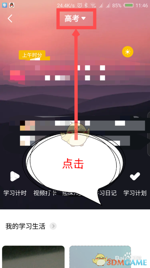 《timing》修改目标方法(图3) 《timing》修改目标方法(图3)