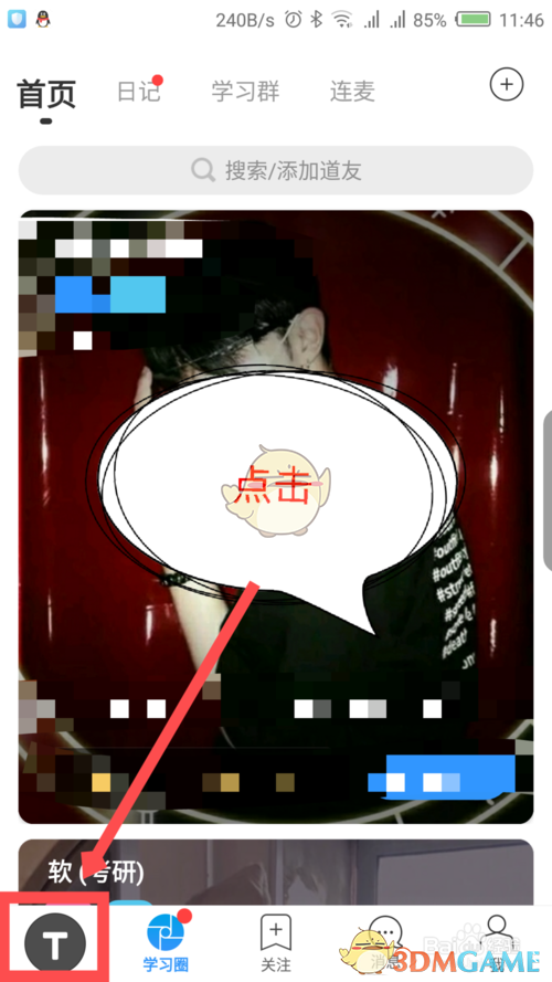 《timing》修改目标方法(图2) 《timing》修改目标方法(图2)