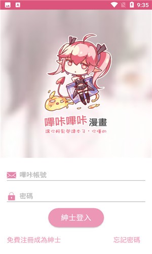 
哔咔