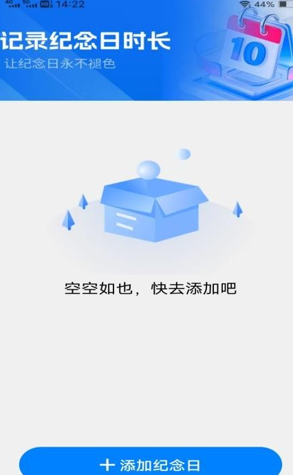优选时长管家(图4)