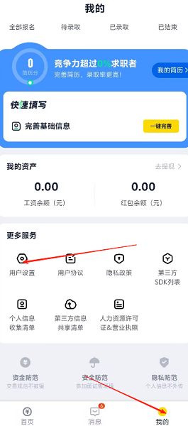 哒哒兼职(图1)