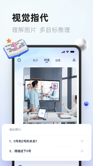 紫东太初(图3)