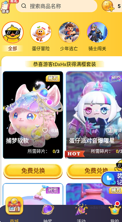 皮皮侠(图1)