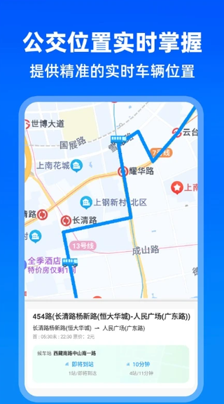 实时公交出行(图3)