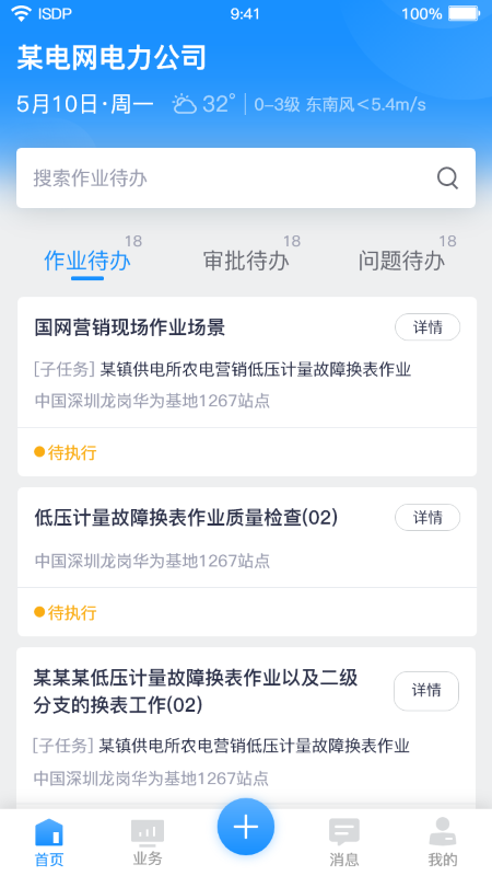 ISDP+(图1)