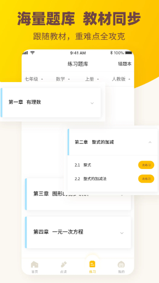 伴学作业答案(图3)