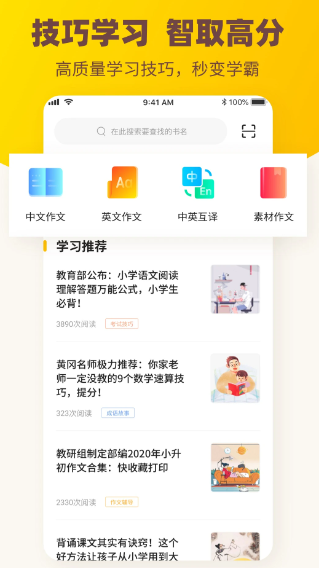 伴学作业答案(图1)