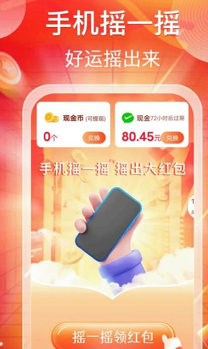 猜成语赚零钱(图3)