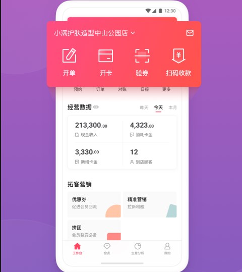 客满满app 官方正版(图3)