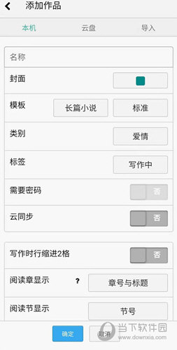 壹写作 最新版(图2)