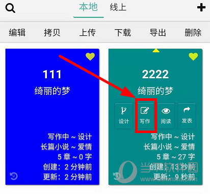 壹写作 最新版(图3)