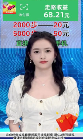 走路赚钱联盟(图2)