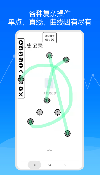 快速自动点击器(图3)