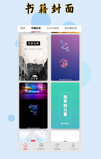 封面制作大师(图1)