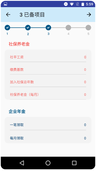 退休规划师(图2)