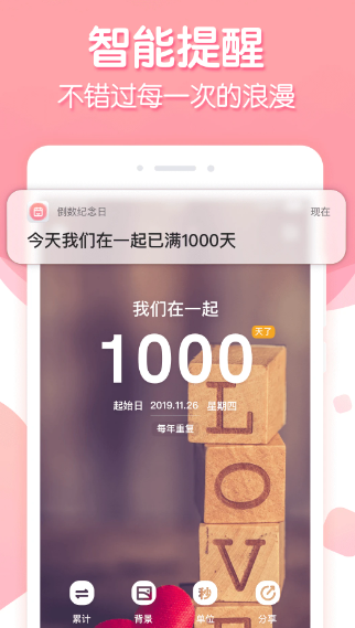 倒数纪念(图1)