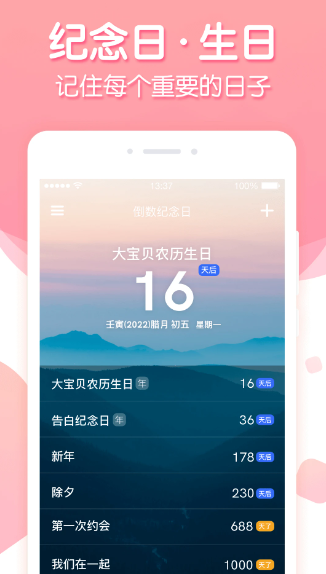 倒数纪念(图3)