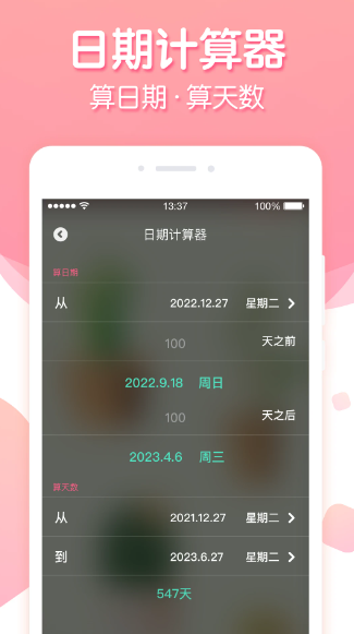 倒数纪念(图2)