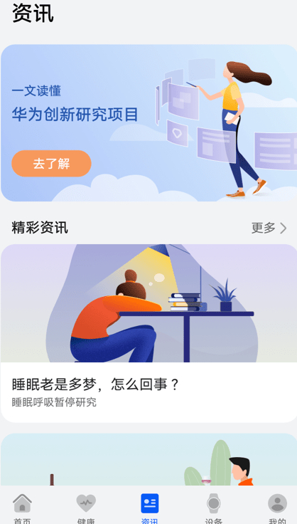 华为创新研究(图1)