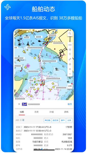 船队在线(图1)