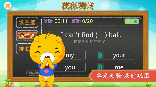 小学PEP英语同步(图3)
