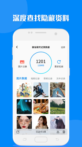 聊天记录读取助手(图2)