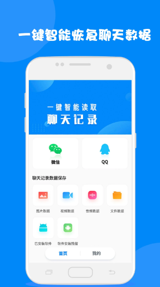 聊天记录读取助手(图1)