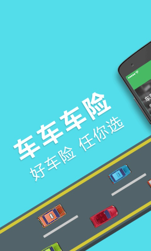 车险报价查询(图2)