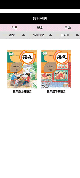 五年级语文上册(图1)