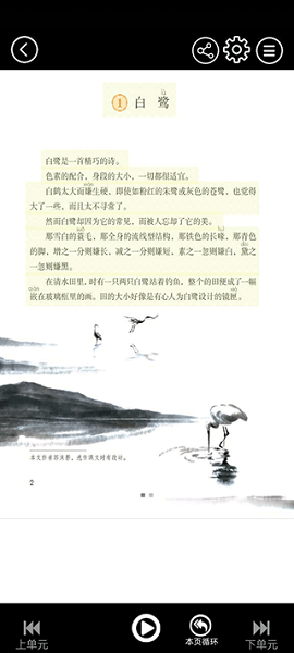 五年级语文上册(图4)