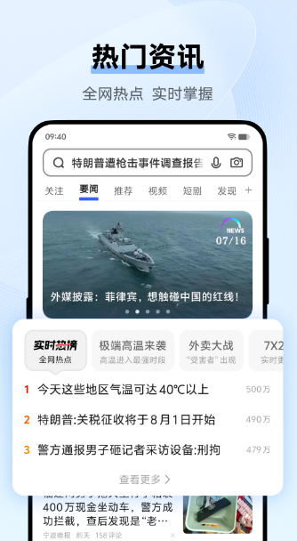 vivo浏览器 官方版(图1)