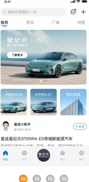 星途星纪元(图1)