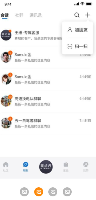 星途星纪元(图2)