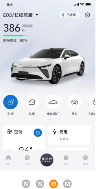 星途星纪元(图3)