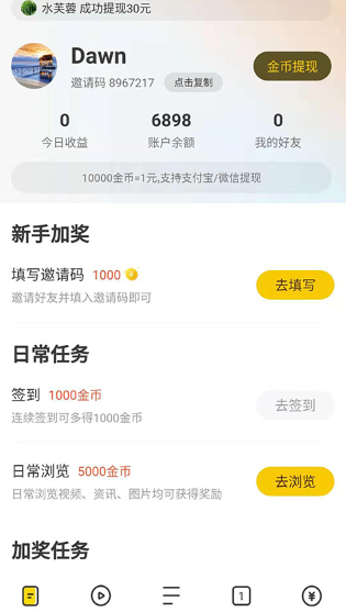 芒果浏览器 2025最新版(图3)