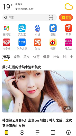 芒果浏览器 2025最新版(图1)