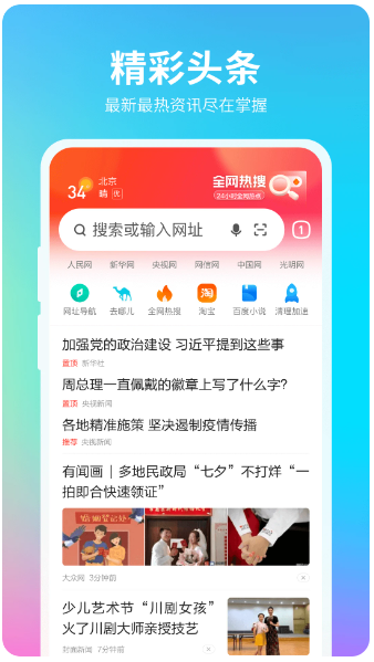 360浏览器 官方正版(图1)