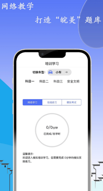 皖美学车(图1)