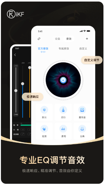 iKF(图1)