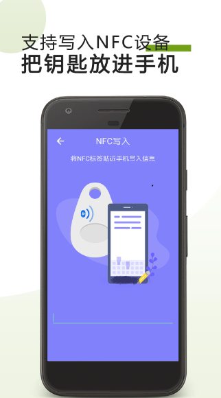 手机门禁卡NFC(图1)